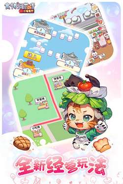 食物归类者九游版图1