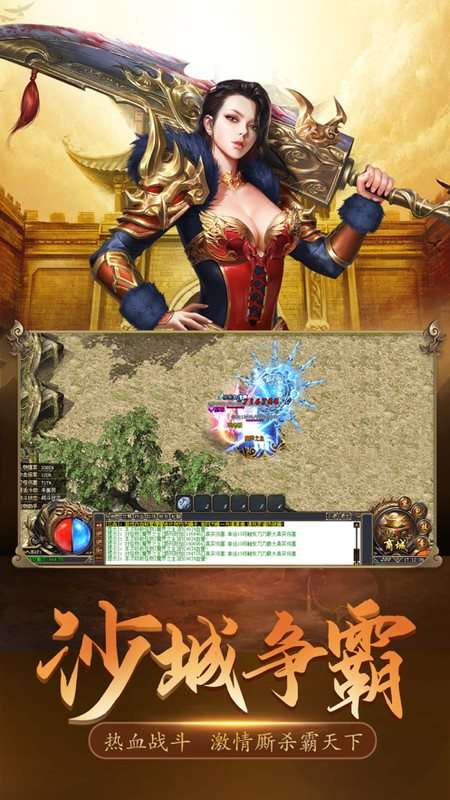 微变合击十倍爆率贪玩图2