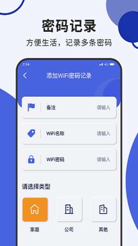 蘑菇网络卫士图3