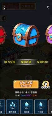 果园赚图1