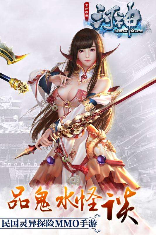 河神手游删档测试版图2