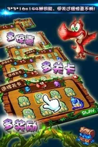 毒液传奇喜扑安卓图1