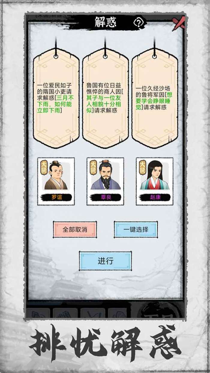 百家立志传免广告版图3