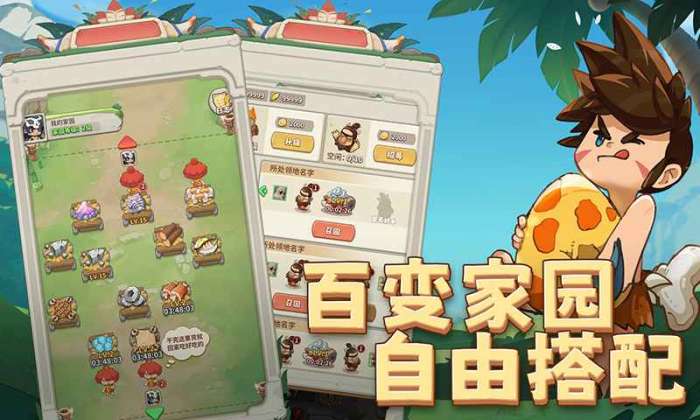 冒险与召唤图2