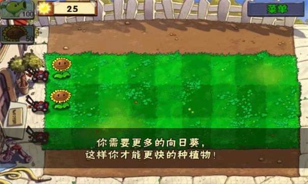 植物大战僵尸暑假版图1