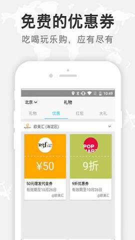 悦逛图2