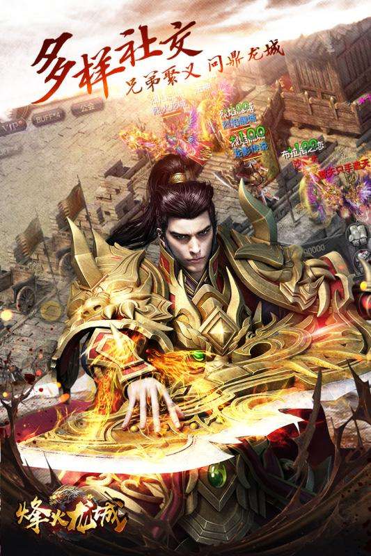 烽火龙城2022新版图2