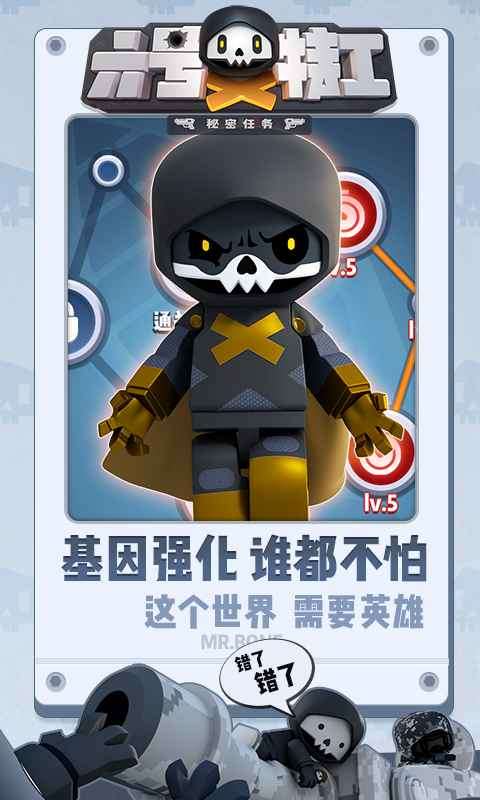 六号特工测试服图6