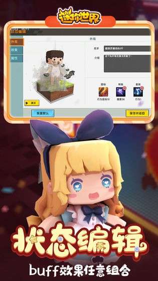 迷你世界国际服最新版沙虫图3