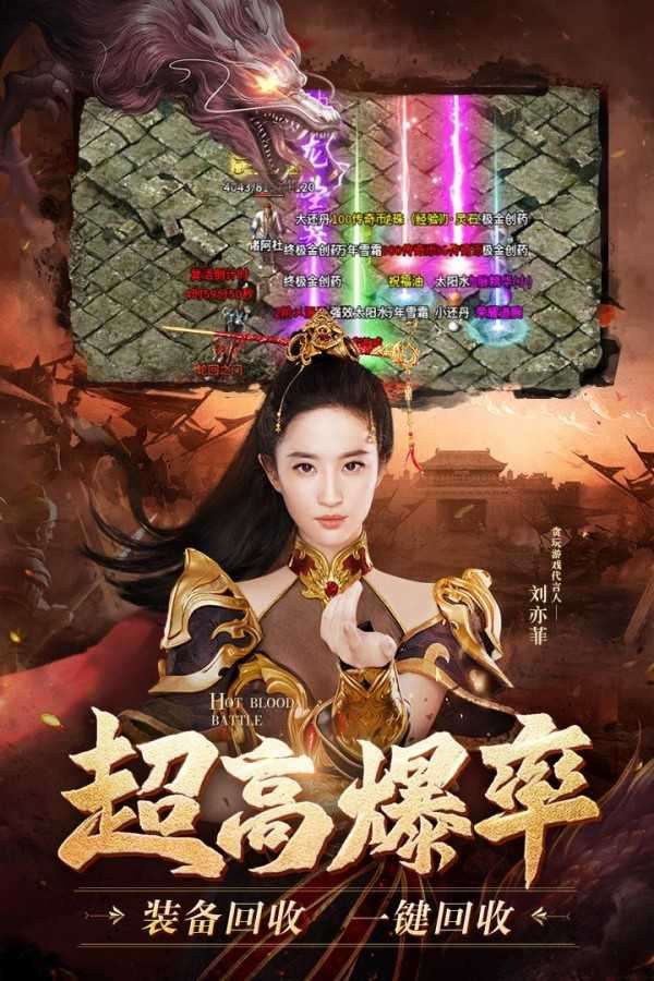 打金火龙游龙霸主图2