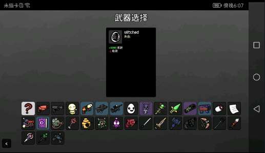 土豆兄弟元素兄弟模组图1