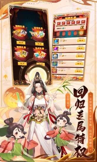 少年西游记游戏图2