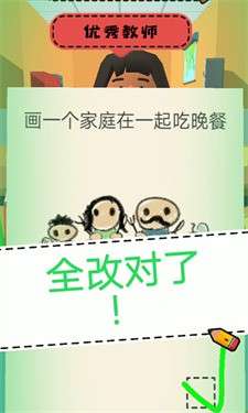 老师校园模拟器无敌版图2