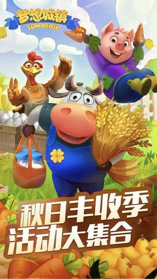梦想城镇6.7.5图1