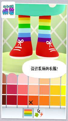 托卡城镇换装图3