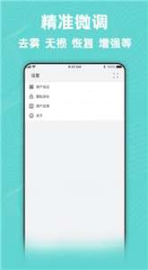 图片编辑美化大师图2
