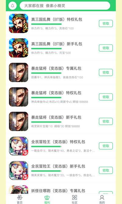 百分网(免认证版)图2