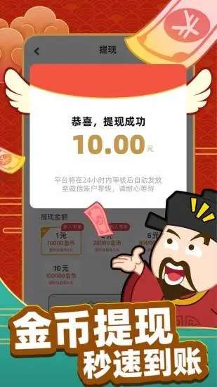 成语黄金屋极速版2022图4