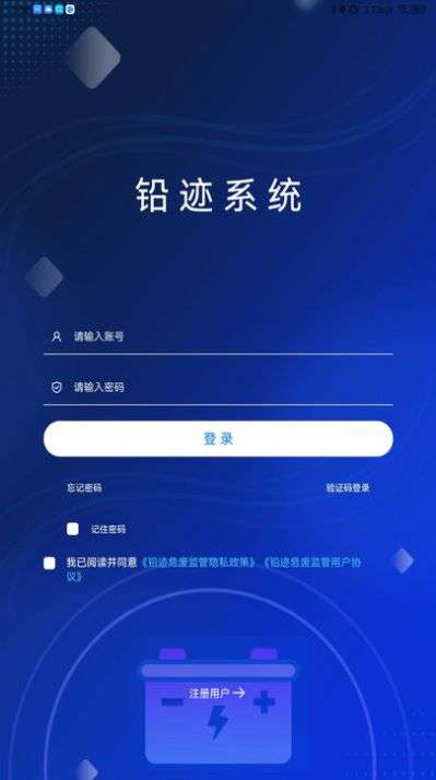 铅迹回收管理图1