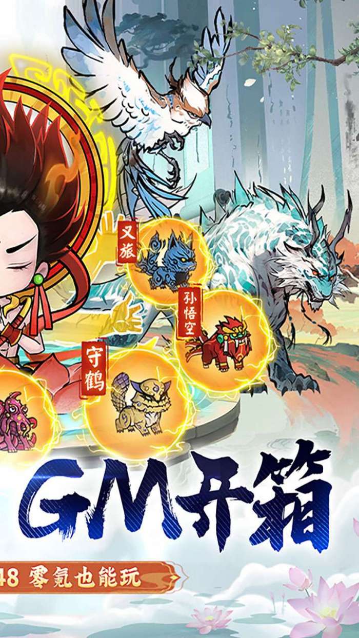 我和我的天宫（0.1折异兽GM版）图3