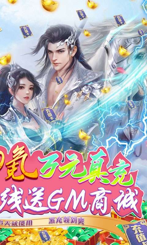 仙境情缘红包版图2