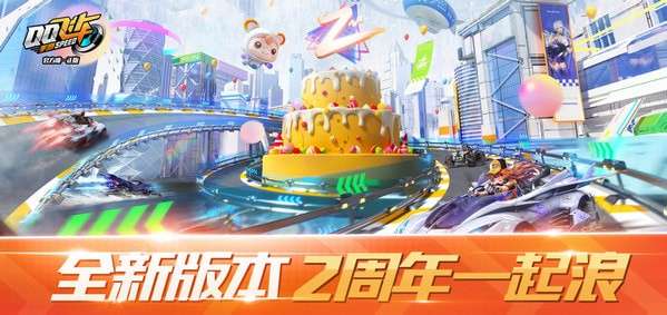 qq飞车云游戏图5