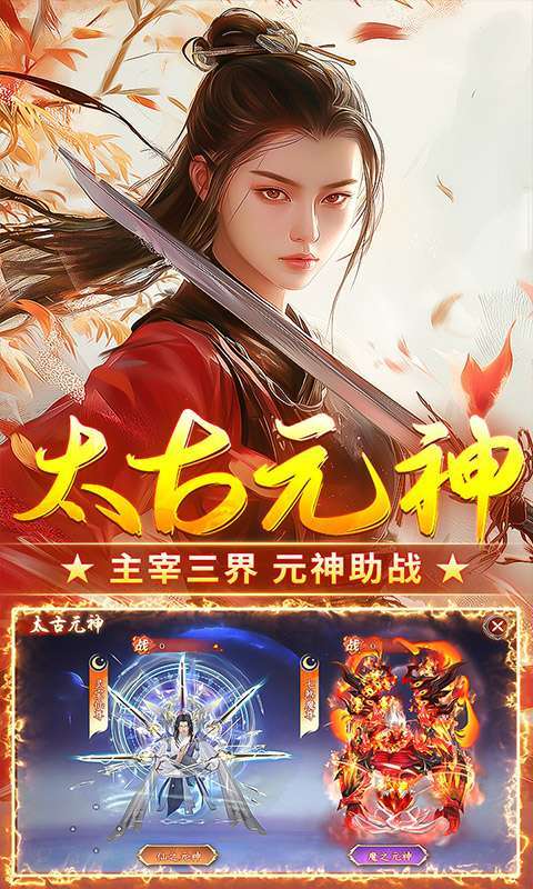 执剑江湖(全新0.1国战仙侠)图5