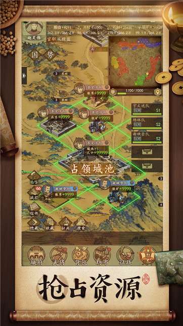 热血大唐图3