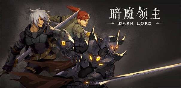 暗魔领主小米版图1