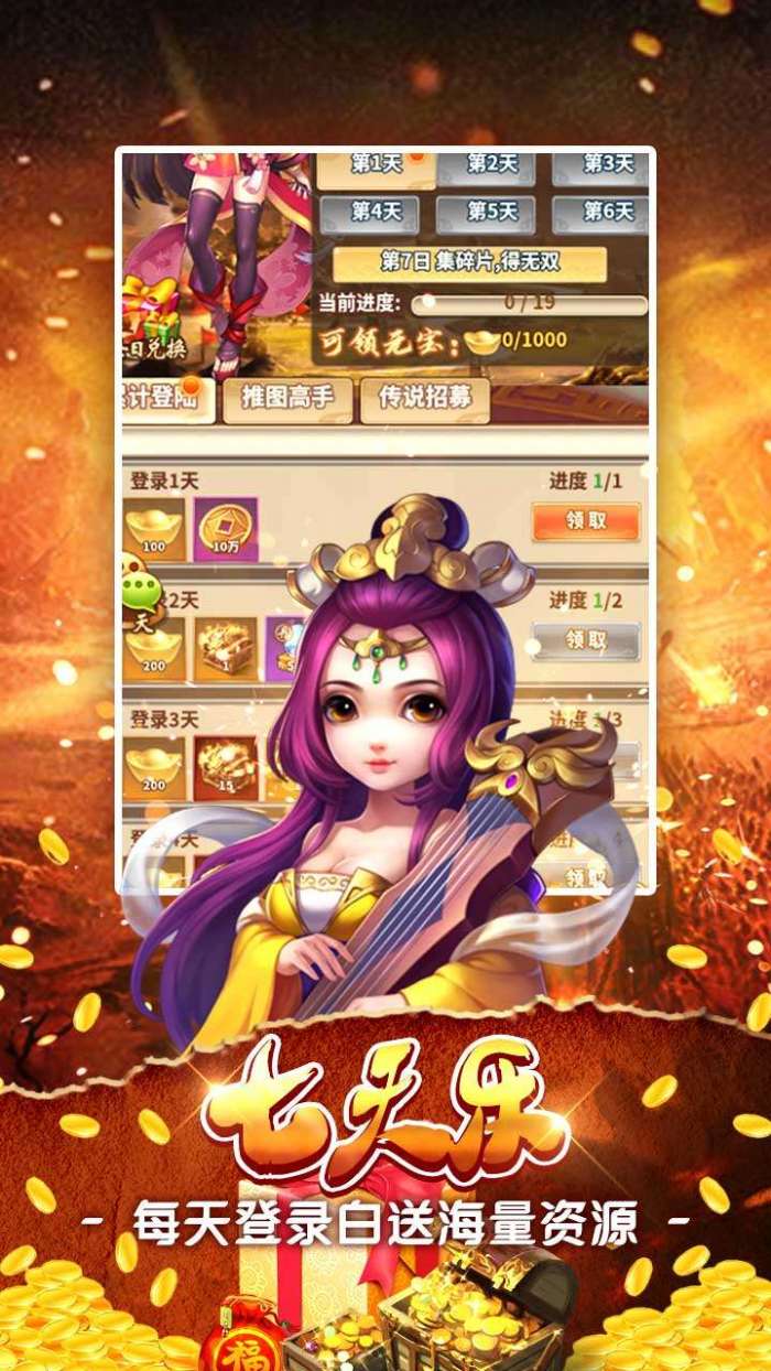 挂机吧三国（送红将百抽）图1
