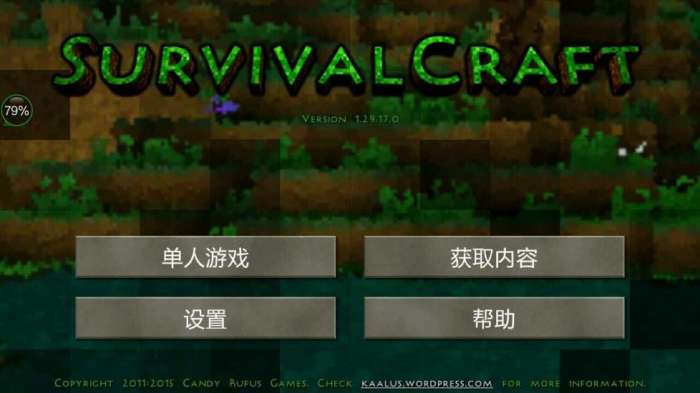 生存战争安卓版武侠mod图1