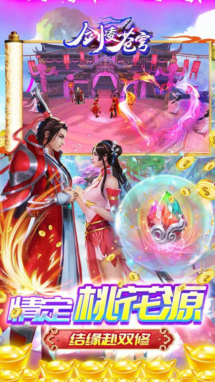 剑凌苍穹（送灵兽仙宠）图5