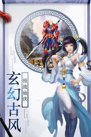 上古灵域图1