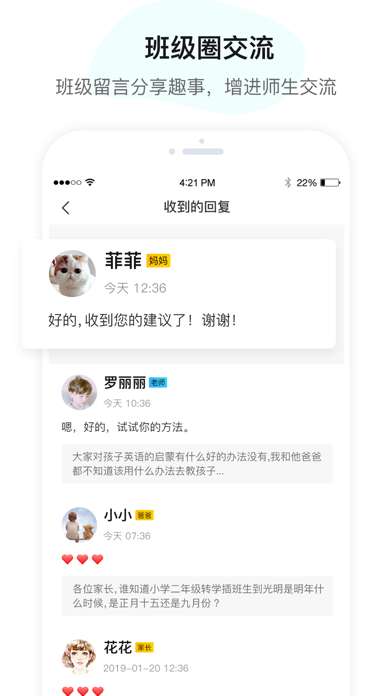 u伴慧学教师版图3
