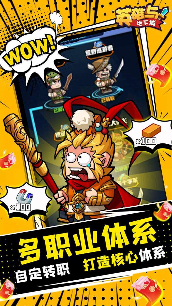英雄与地下城（开箱0.1折）图3