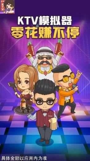 欢乐KTV图3