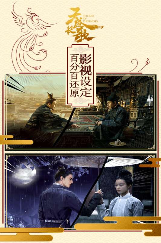 天盛长歌九游版图3