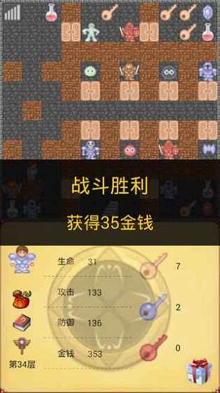 魔塔100层图2