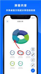 好信云会议2022图2