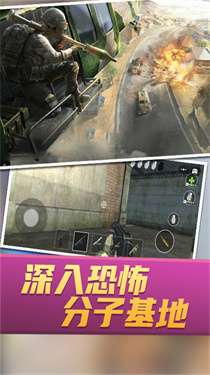 战场攻防大乱斗图3
