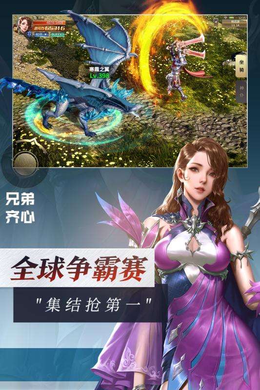 灵魂序章手游小米版图2