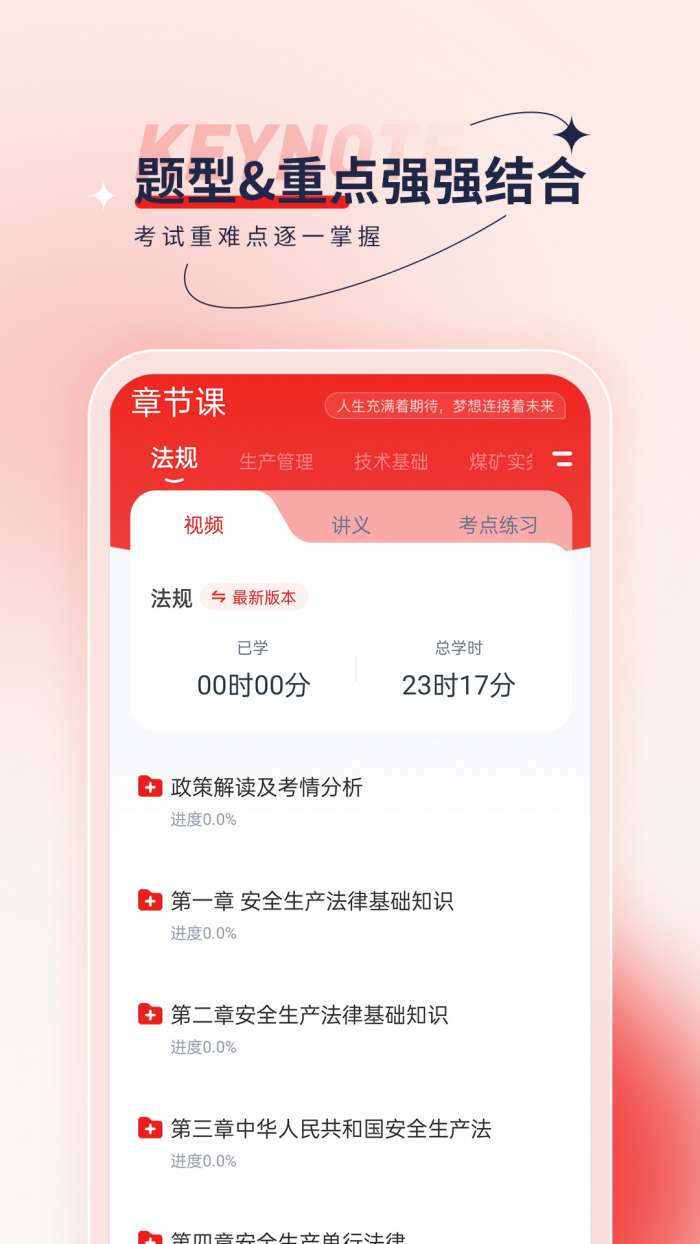 安全工程师图1