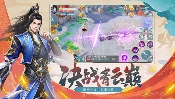 抖音剑与歌行图1
