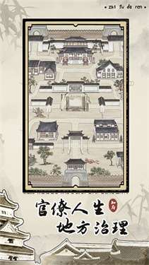 知府大人图2