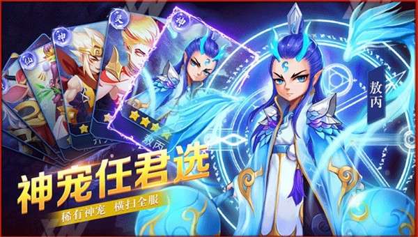 西游神明录图1
