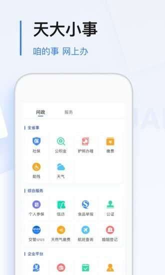 极光新闻app正版图1
