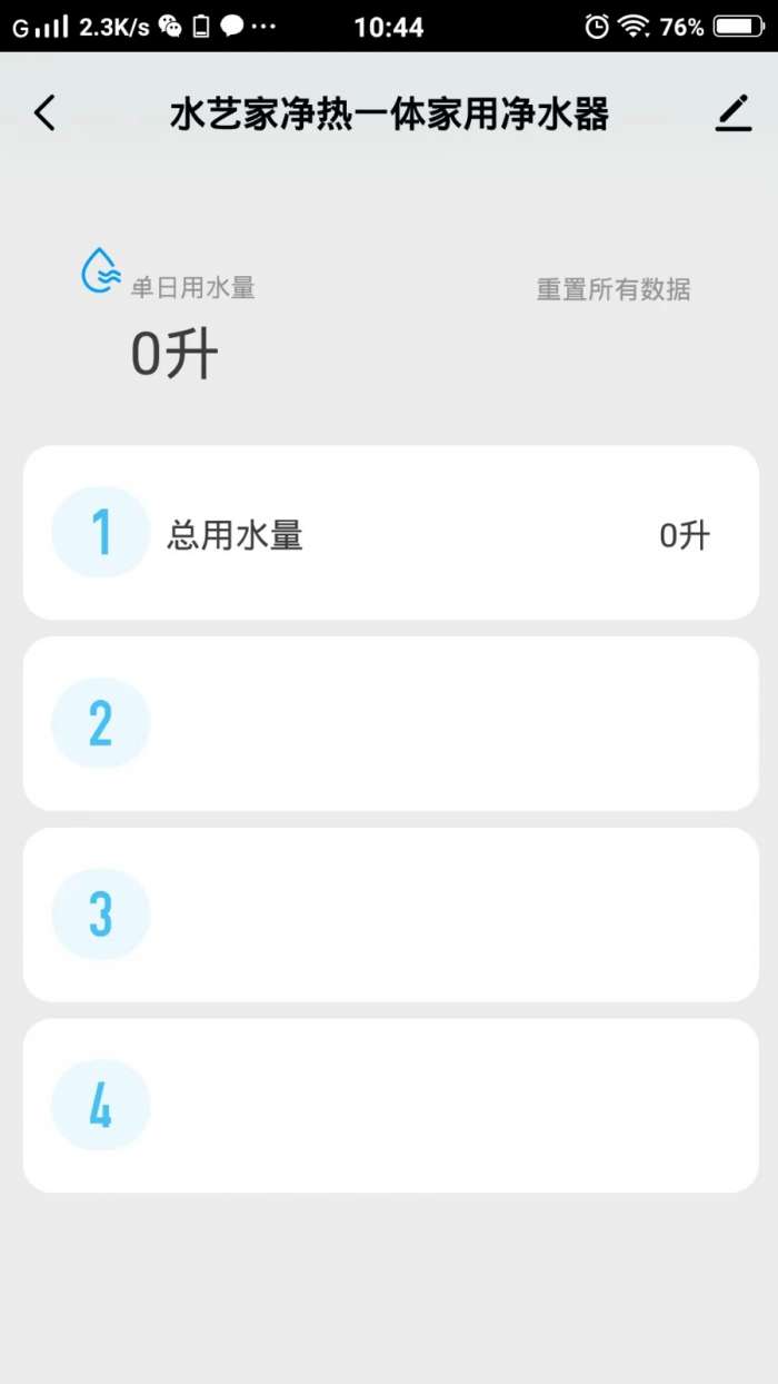 水艺家云生活图3