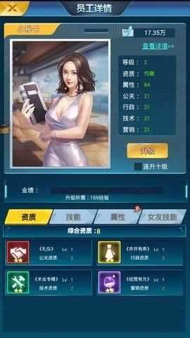 总裁来了抖音版图4