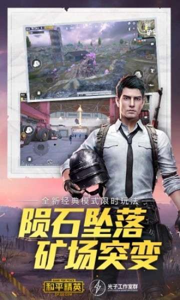 钢铁侠语音包图1