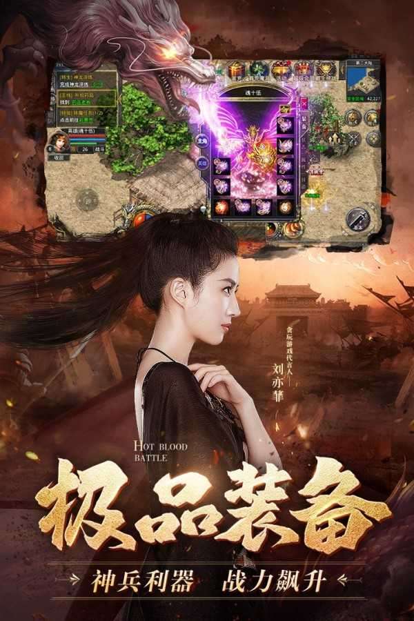 打金火龙游龙霸主图4